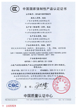 千吉-3C认证证书