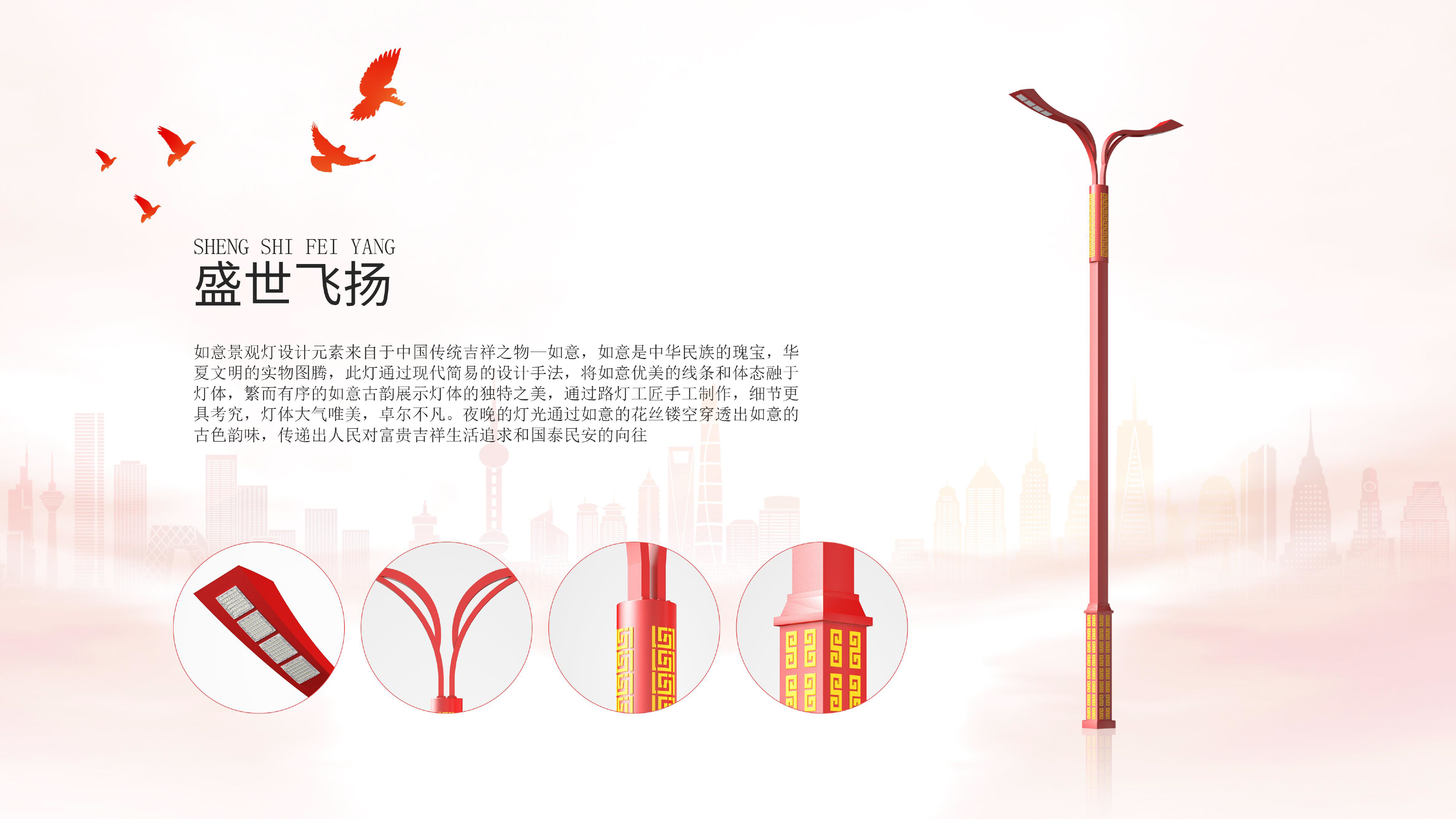 盛世飘扬(4)-2